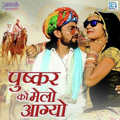 Gyansingh Rawat Songs MP3 Download